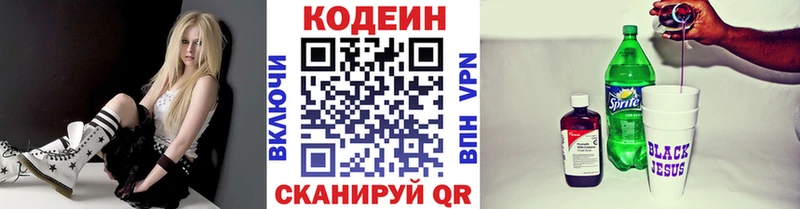 Codein Purple Drank  Новомосковск 