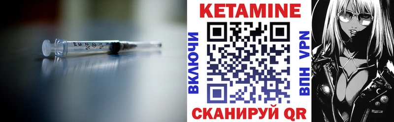 КЕТАМИН ketamine Новомосковск