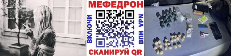 МЯУ-МЯУ кристаллы  Новомосковск 