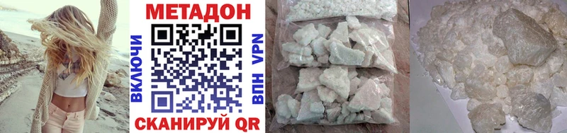 где продают Новомосковск МЕТАДОН methadone