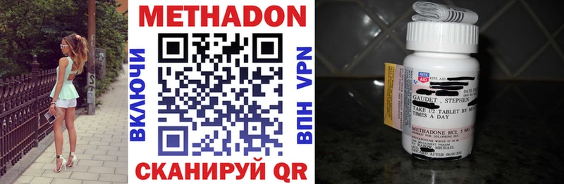 МЕТАДОН methadone Новомосковск